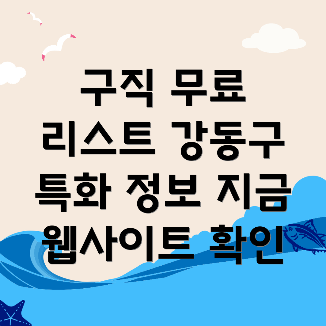 무료 구인구직