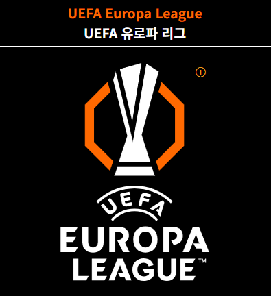 UEFA 유로파리그