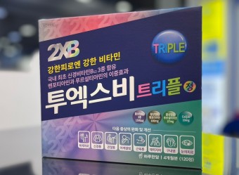 투엑스비 트리플 성분 효능 가격 부작용