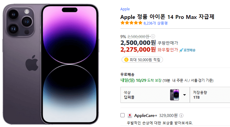 최신 애플 폰 가격