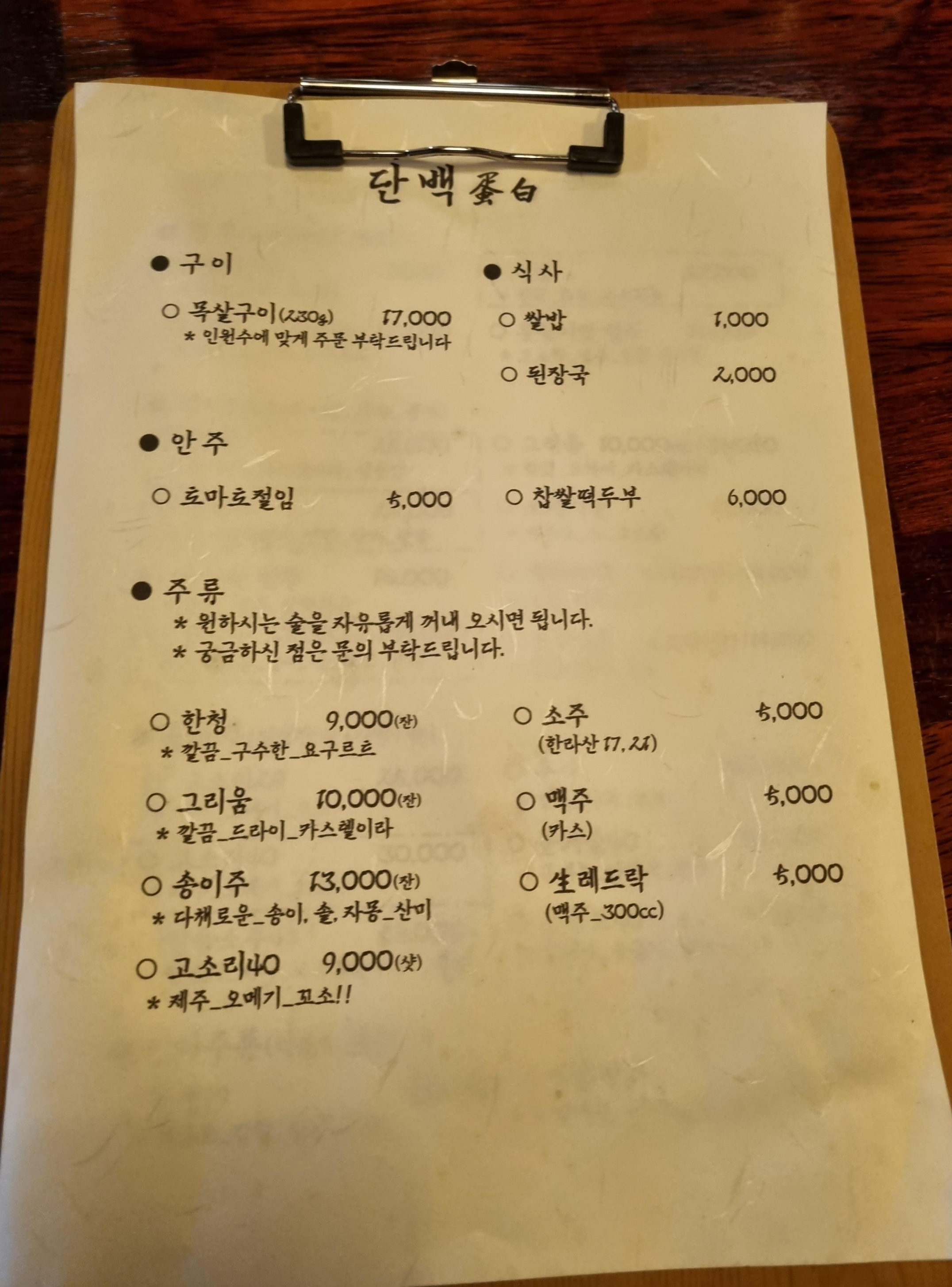 여기단백 이미지