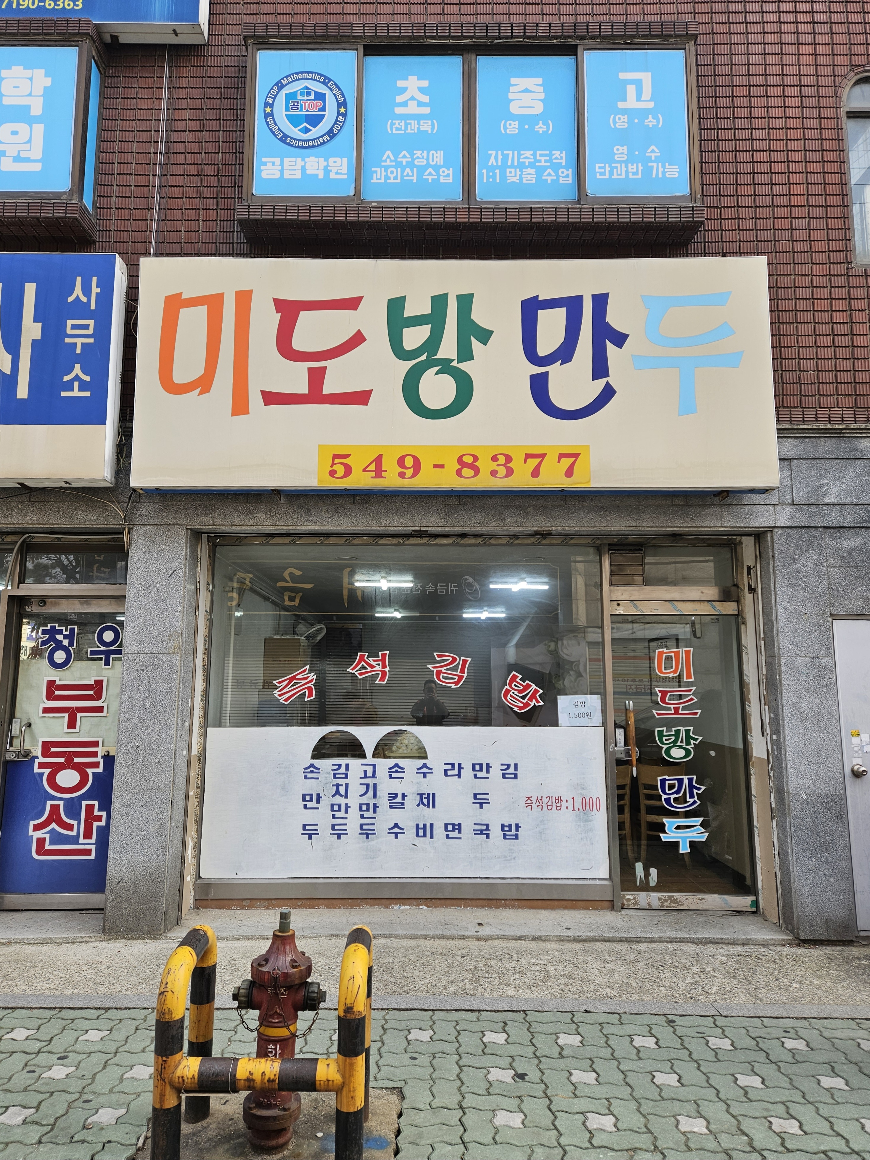 최고의만두 이미지