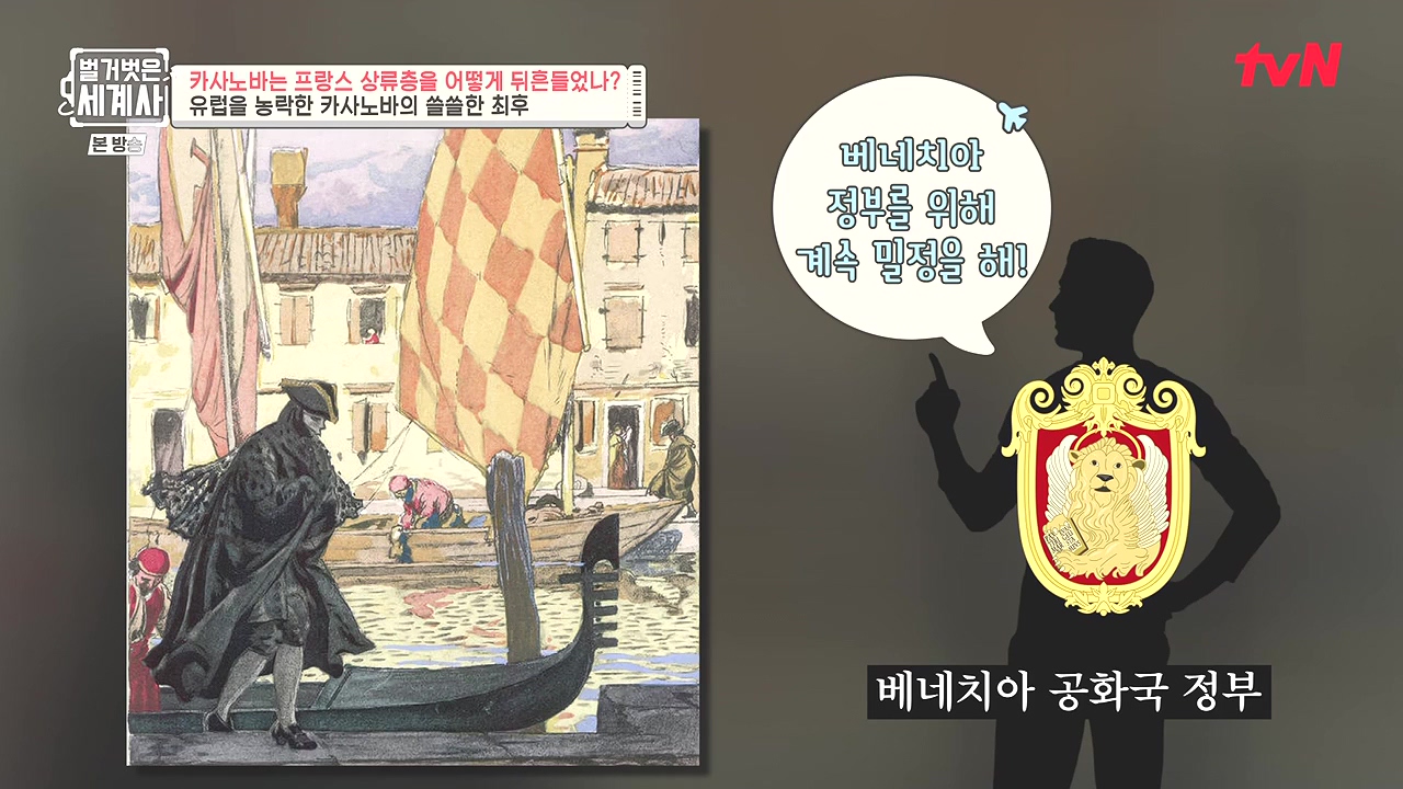 벌거벗은 세계사.E102.230607p-NEXT.mp4_20240106_180933.241.jpg