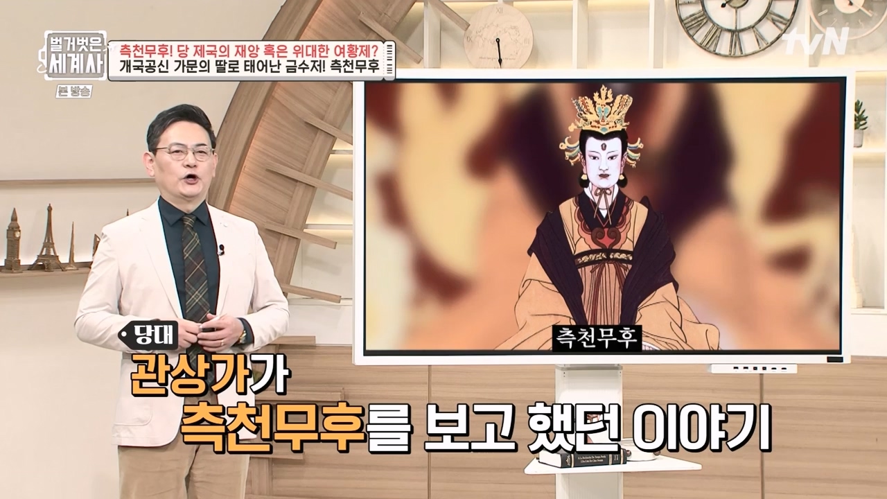 벌거벗은 세계사.E95.230419p-NEXT.mp4_20230820_150317.147.jpg