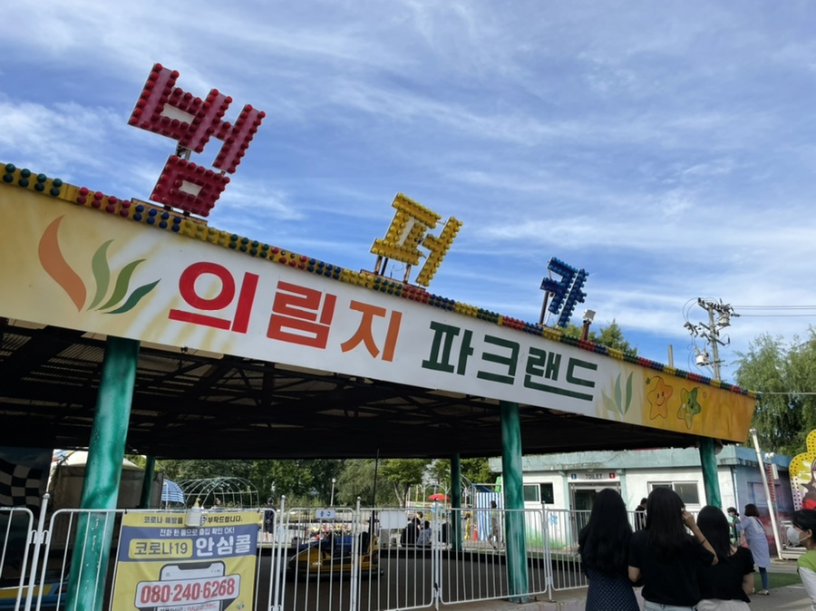 충청도1박2일여행지 [청주근교여행]제천의림지_충청도여행지추천 : 38