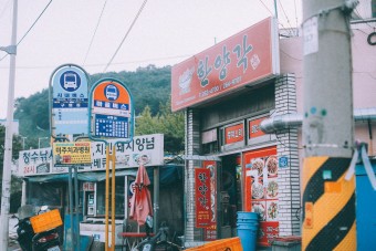 한양각 이미지