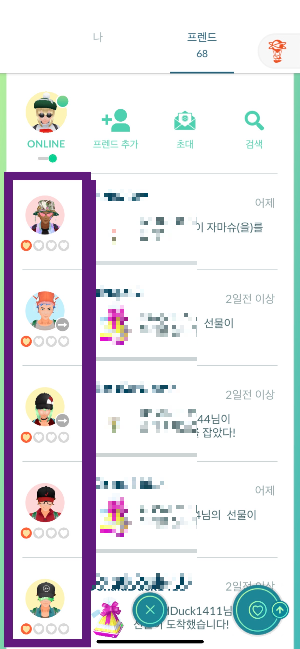 포켓몬고-친구정렬