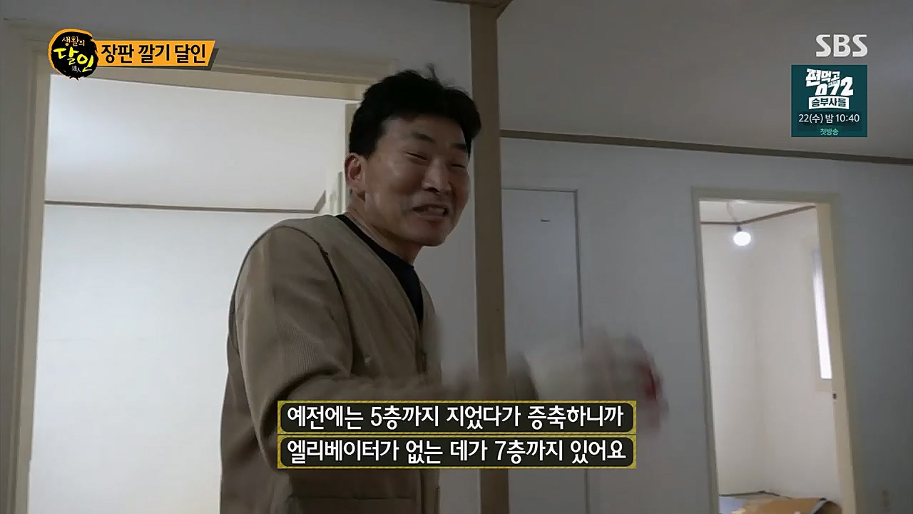 생활의 달인.E880.230321p.H264-F1RST.mp4_20230321_195045.778.jpg