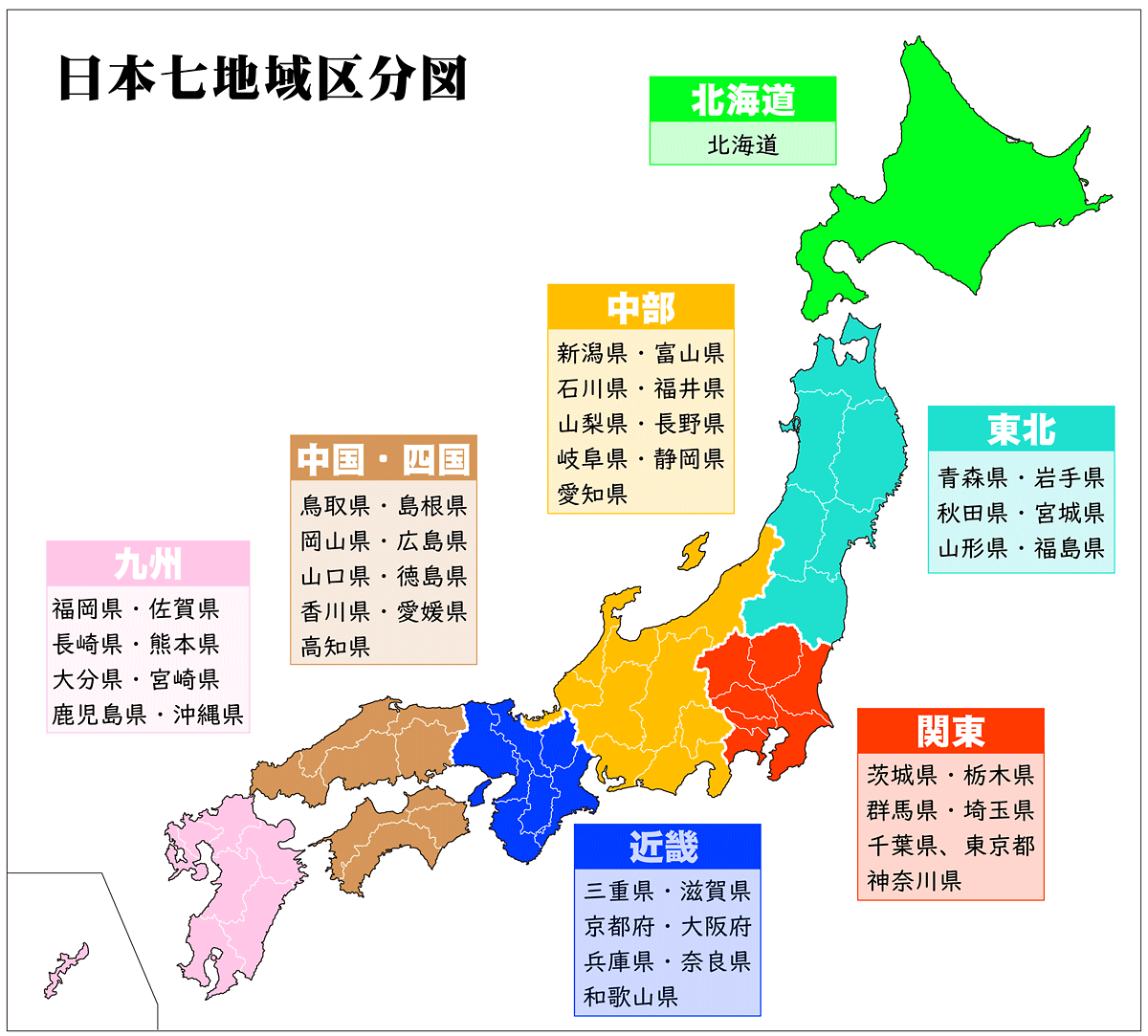 일본 지역구분 1都1道2府43県