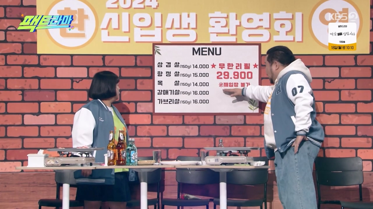 개그 콘서트.E15.240304p-NEXT.mp4_20240304_202528.679.jpg