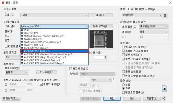 오토캐드에서포토샵으로 파일 변환하려면?? 하트모양 EPS 7