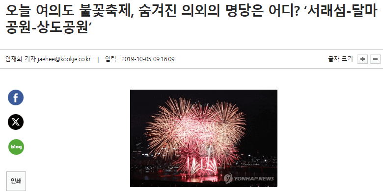 달마공원