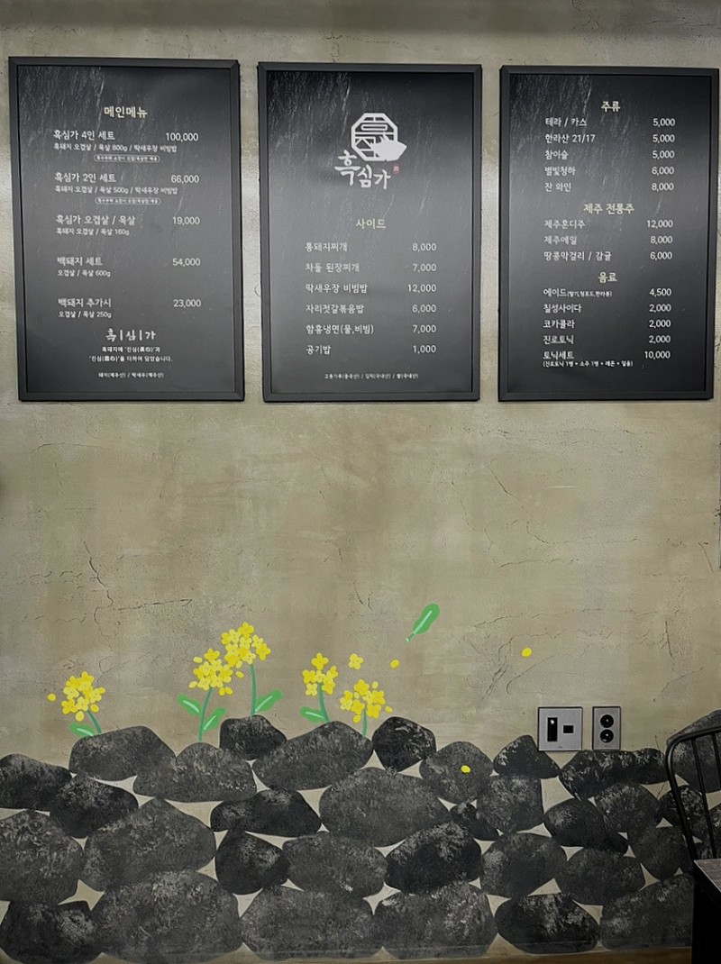 흑심가 이미지