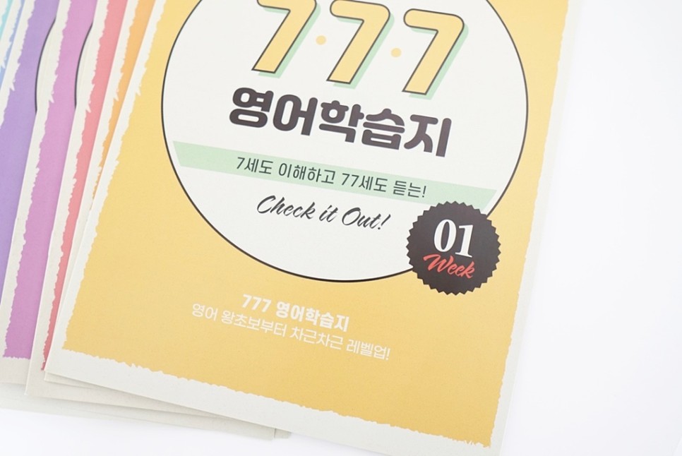 없어서 계속 하고 있어요 어른들 영어 학습은 어려워. 20