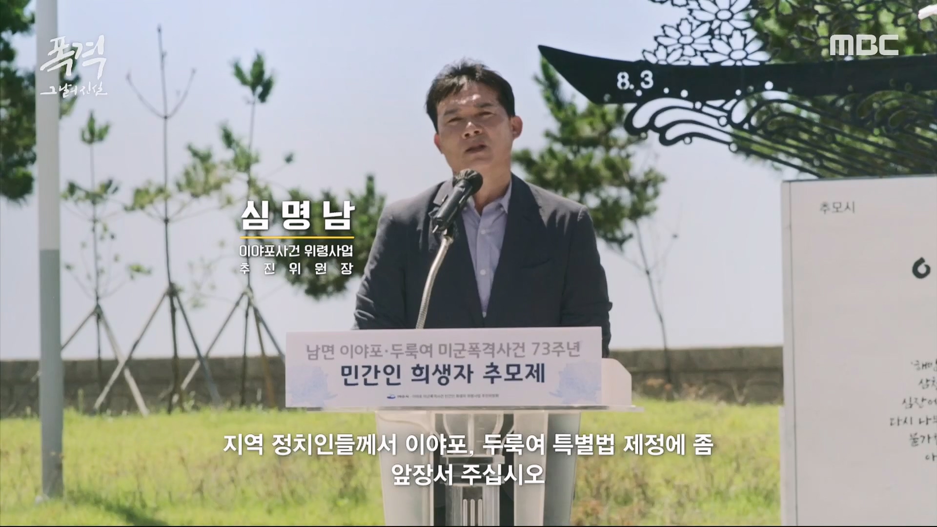 한국전쟁 특집 다큐멘터리 폭격, 그날의 진실.240625p.H264-F1RST.mp4_20240626_205841.476.jpg