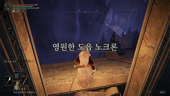  엘든 링(Elden Ring) 도읍 노크론 진입방법 - 첫보스까지