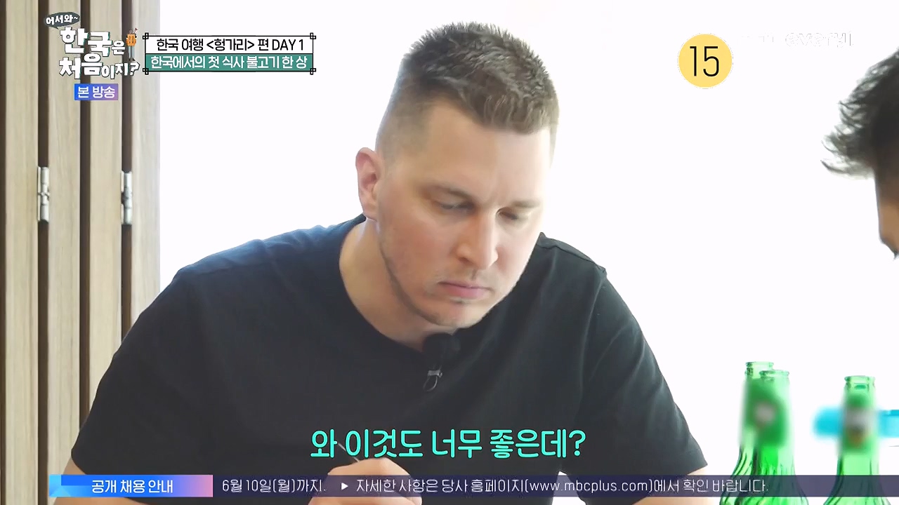 어서와 한국은 처음이지 시즌2.E316.240531p-NEXT.mp4_20240531_203916.633.jpg
