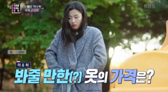 전지현, 의류 수거함에서 꺼내 입었는데..."400만원 명품" (연중 라이브)