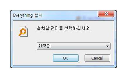 everything 프로그램 다운로드
