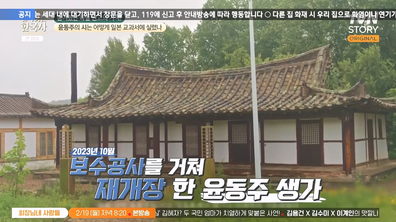 벌거벗은 한국사.E95.240215p-NEXT.mp4_20240801_210534.860.jpg