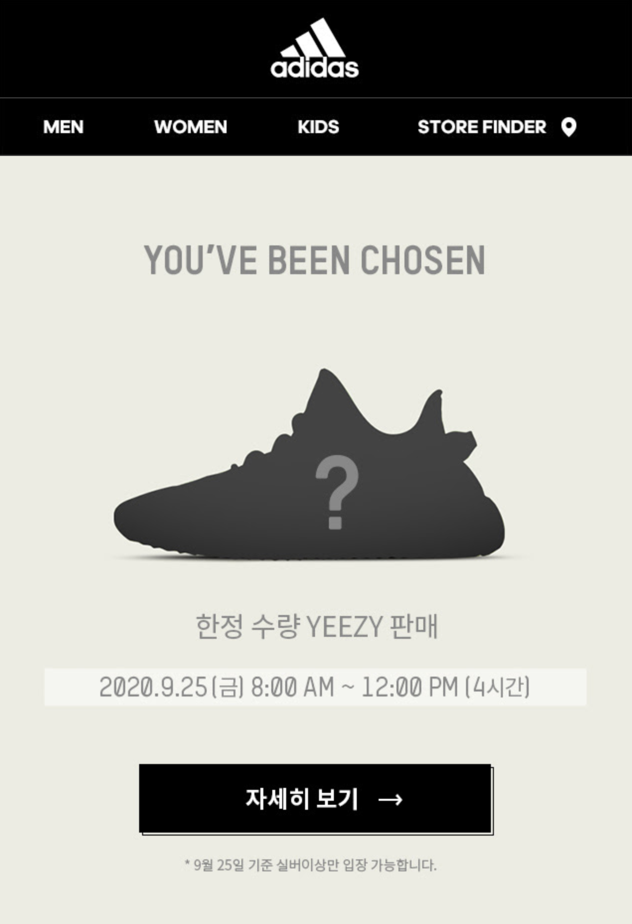  아디다스 이지(ADIDAS YEEZY) 한정수량 판매