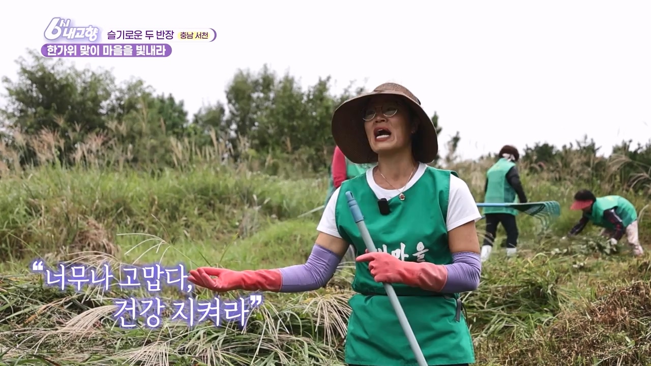 6시 내고향.E7888.230926p-NEXT.mp4_20230926_214718.049.jpg