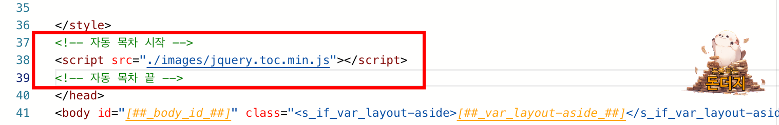 티스토리 html 편집 창