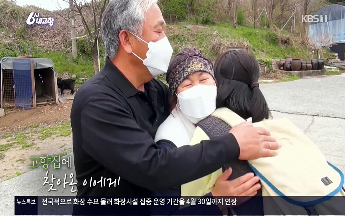 6시 내고향.E7518.220426p.H264-F1RST.mp4_20220504_191502.381.jpg