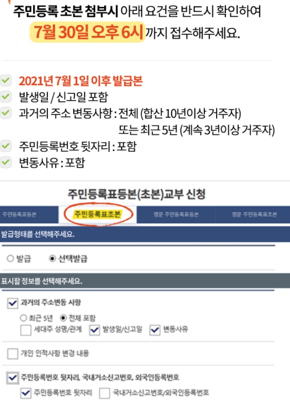  경기도 청년 지원금 (기본소득)신청방법