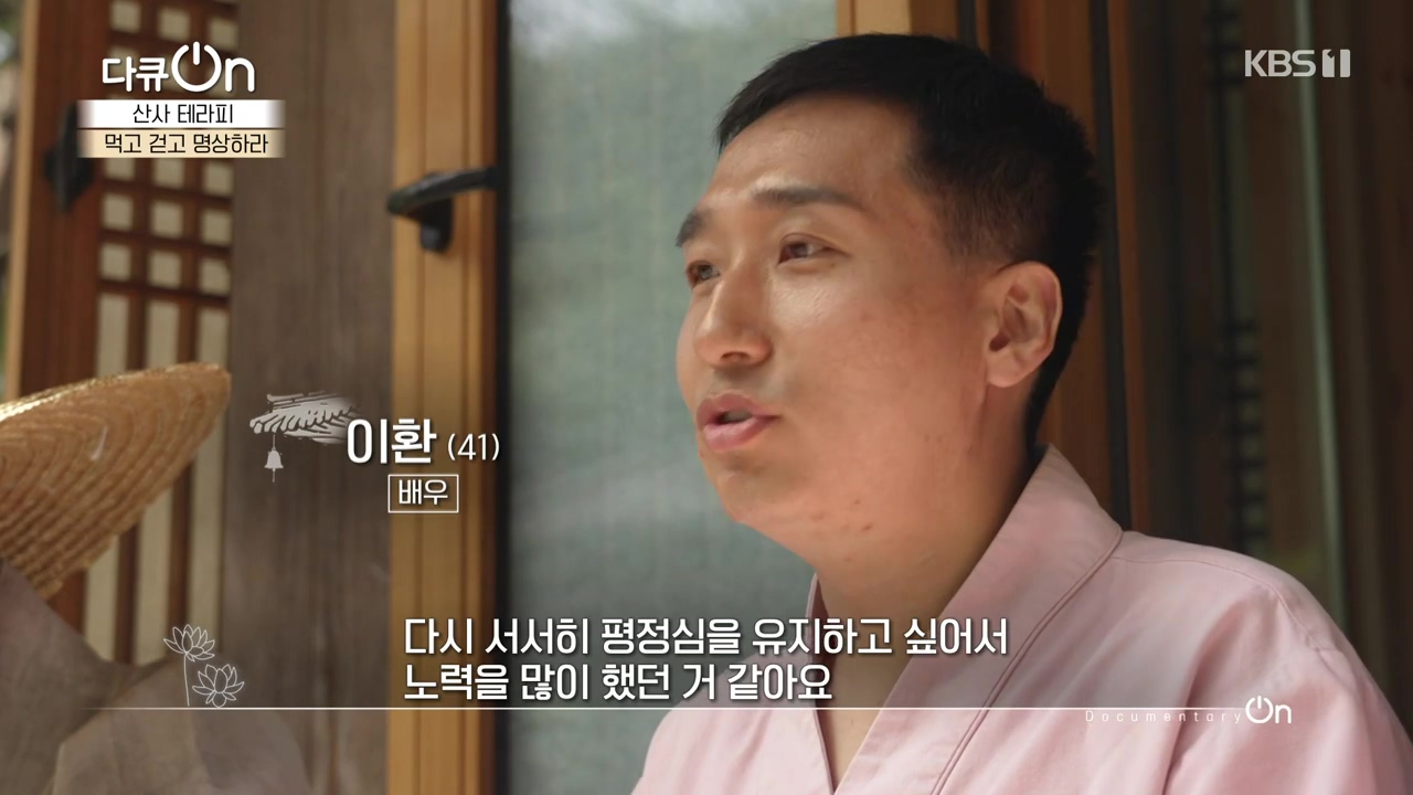 다큐 온.E257.240714p-NEXT.mp4_20240714_164658.231.jpg