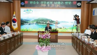 남해군청 홈페이지 바로가기_11