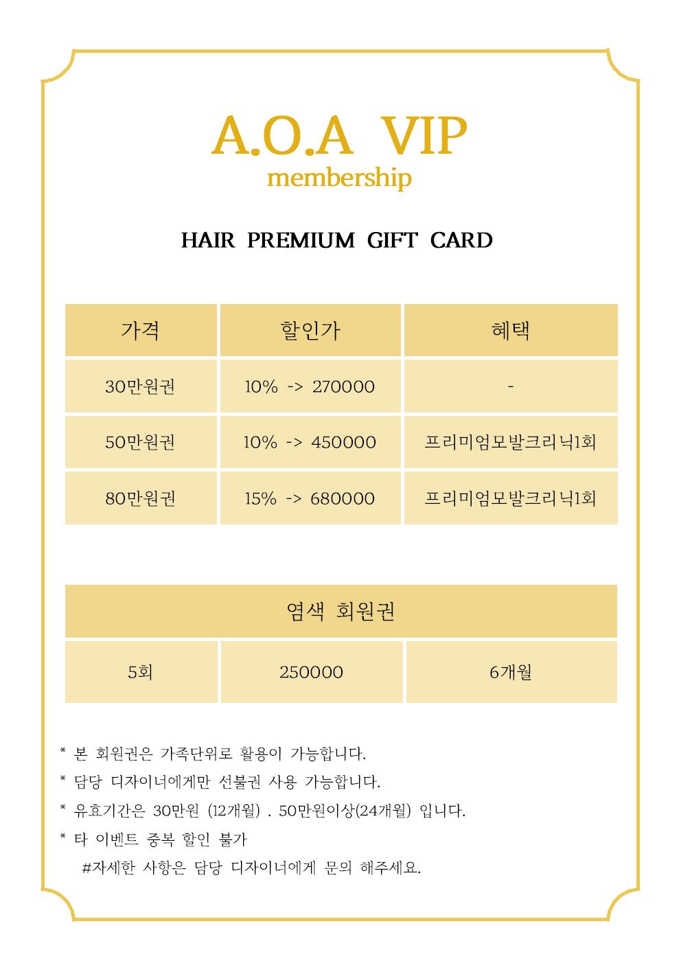 aoa 송파 마천역 미용실 추천 5