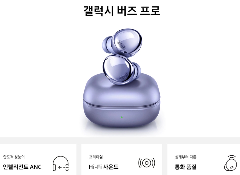  갤럭시 버즈 프로 스펙 색상 가격 총정리