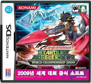  [nds] 유희왕 5D's 스타더스트 엑셀러레이터 2009