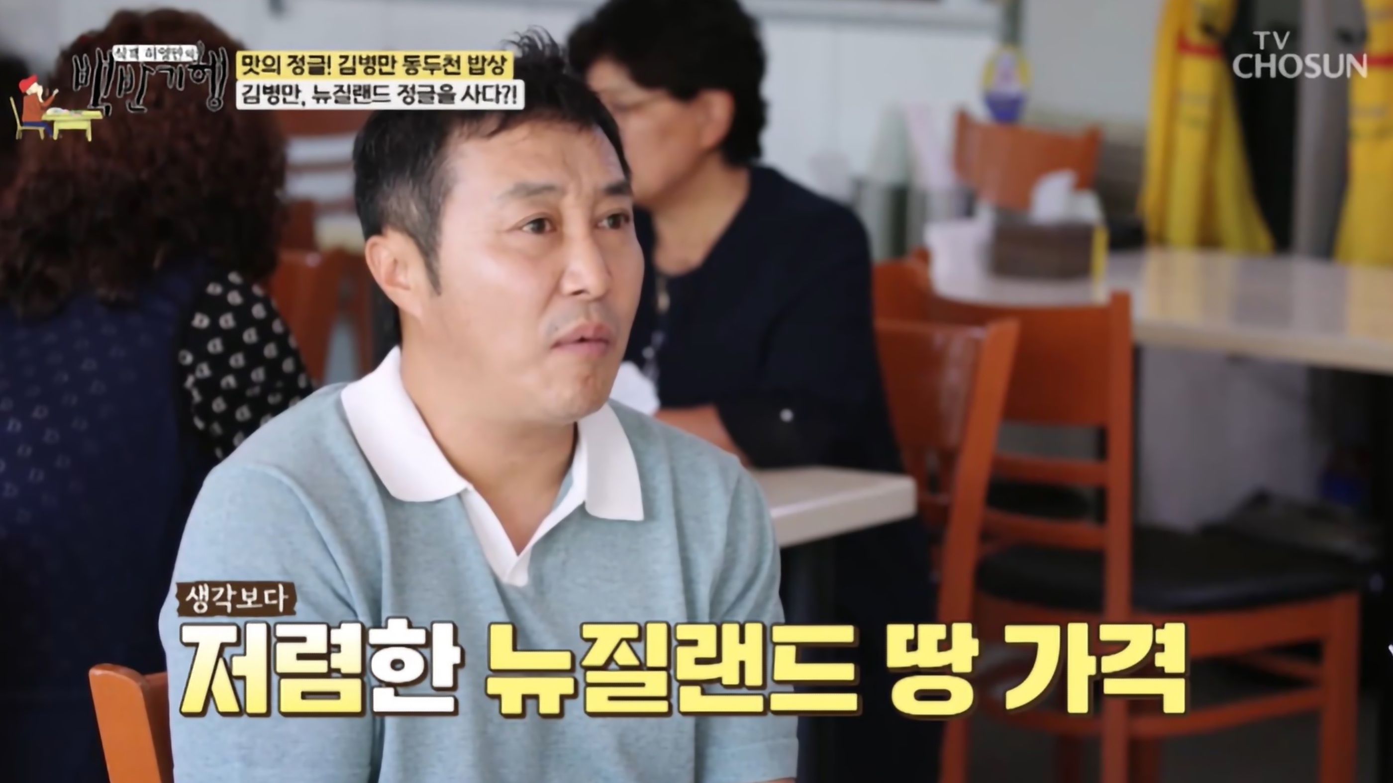 김병만