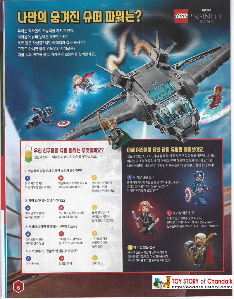 [레고] LEGO LIFE MAGAZINE 2023 VOL. 10/ 레고 라이프 매거진 10번째