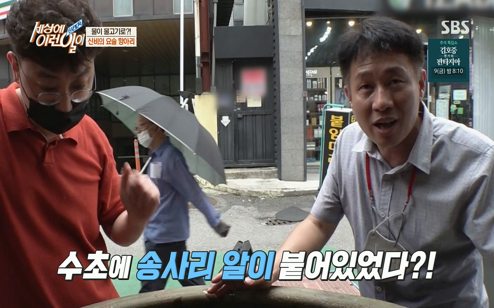순간포착 세상에 이런일이.E1196.220906p.H264-F1RST.mp4_20220907_203327.780.jpg