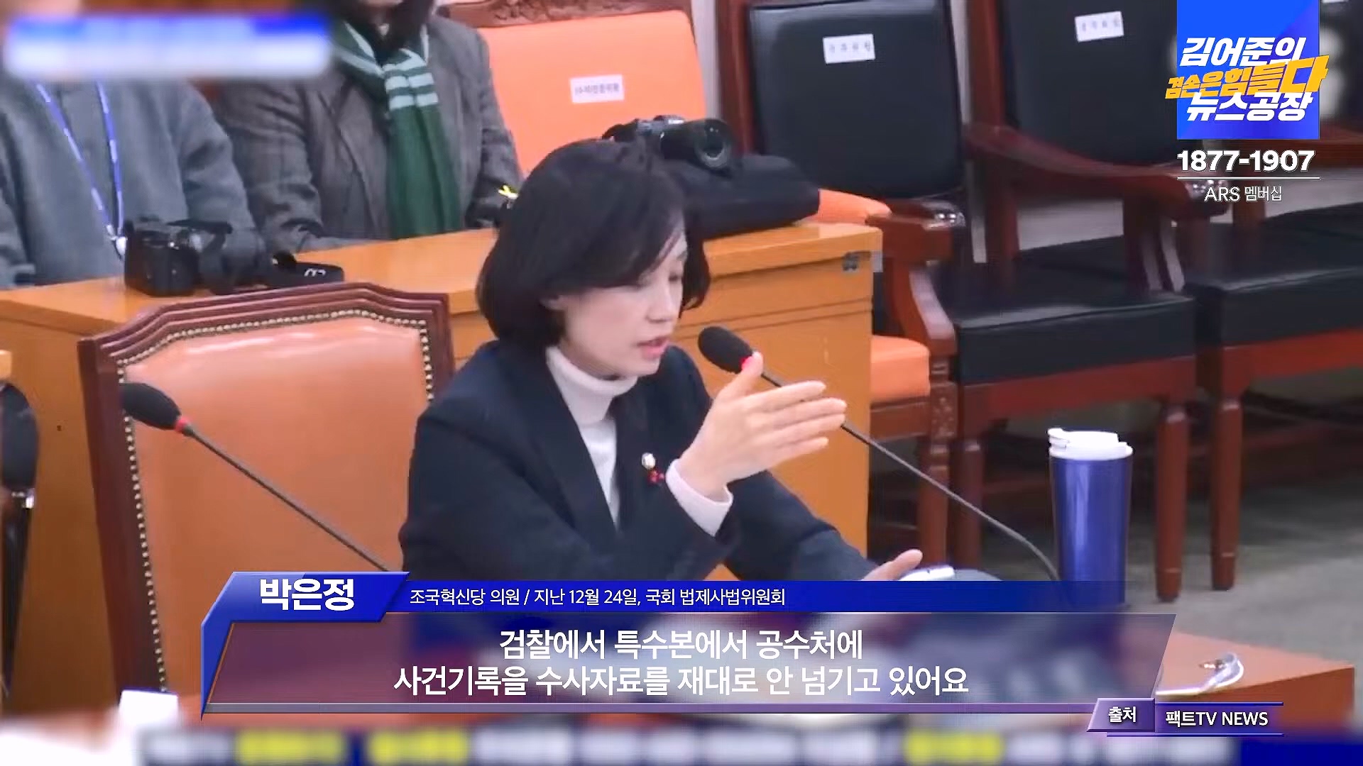 김어준의 겸손은힘들다 뉴스공장 2024년 12월 26일 목요일 [박시동, 이광수, 박선원, 윤건영, 영화공장(정지영, 이명세)] (1080p_30fps_H264-128kbit_AAC).mp4_20241226_132802.792.jpg