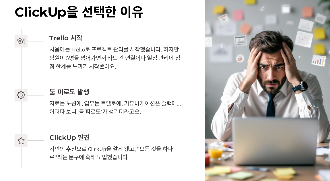 클릭업 실사용 리얼 후기