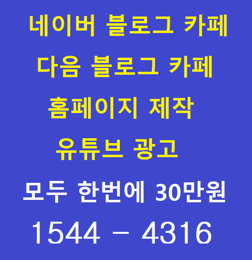  (속보) 부동산 분양 사이드 & 홈페이지 제작  (속보)