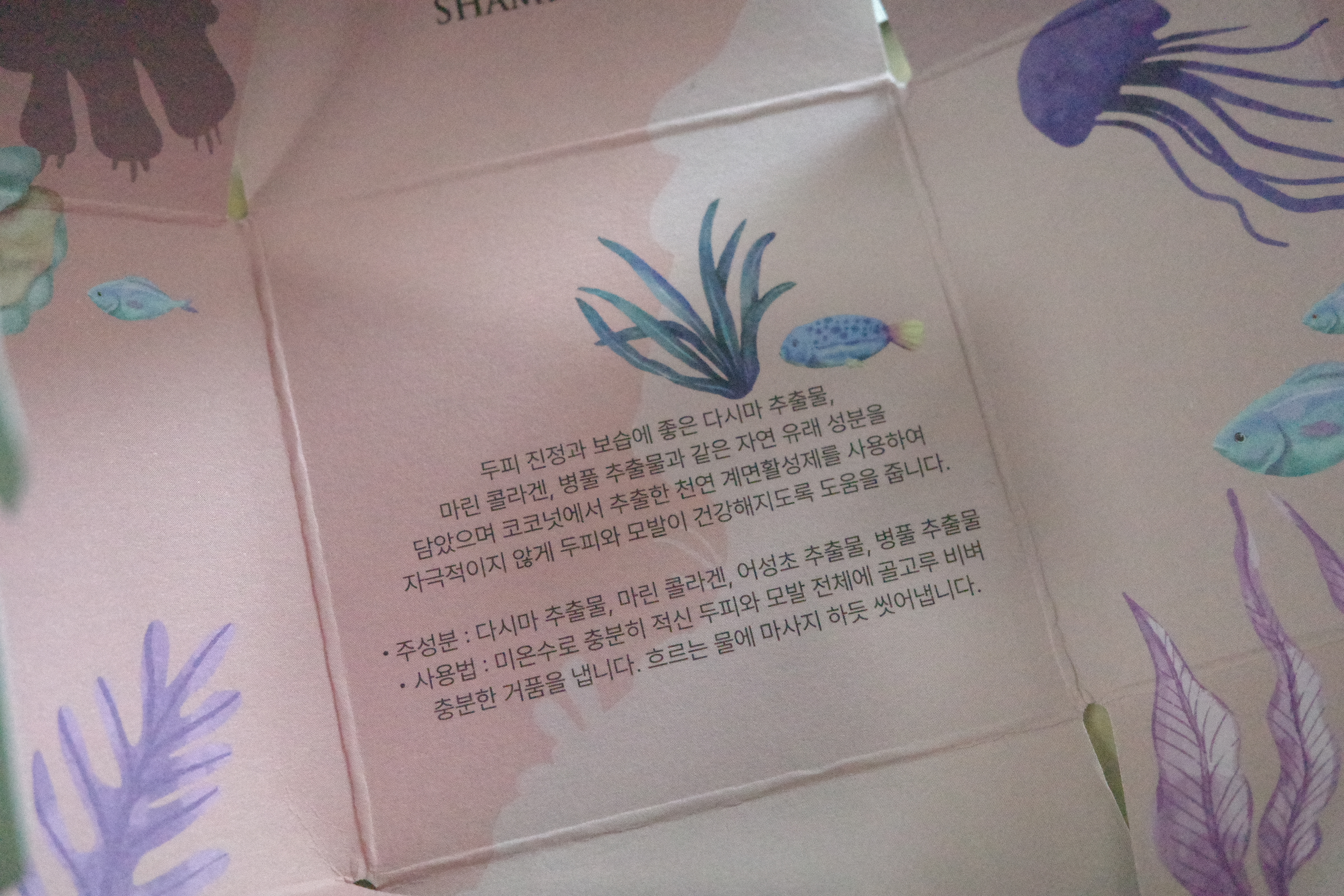 아난티 캐비네 드 쁘아쏭