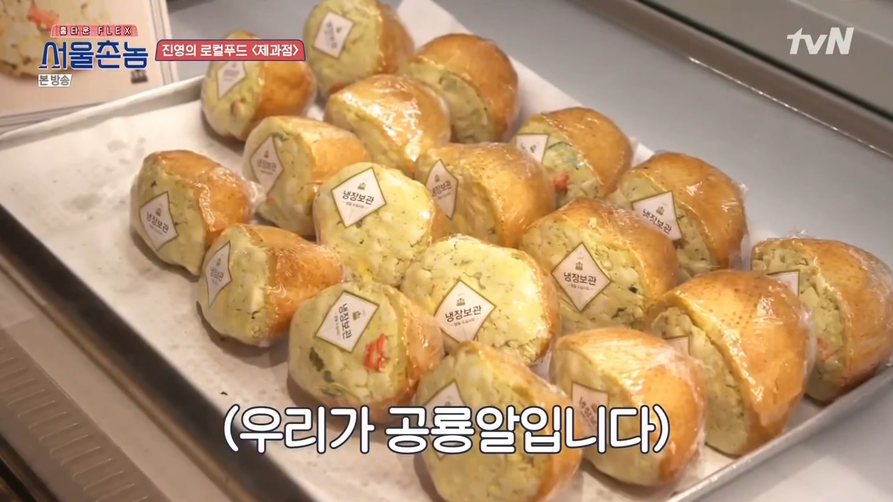  서울촌놈 광주 충장로 홍진영 공룡알 나비파이 전국5대 빵집 빵지순례 어디?