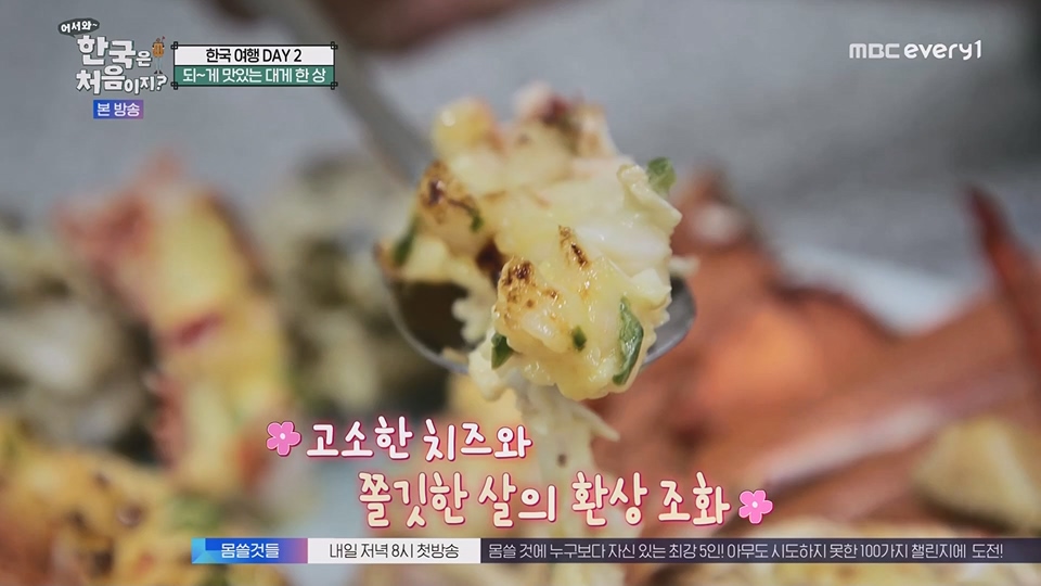 어서와 한국은 처음이지.E269.230629p.WANNA.mp4_20230701_004546.937.jpg