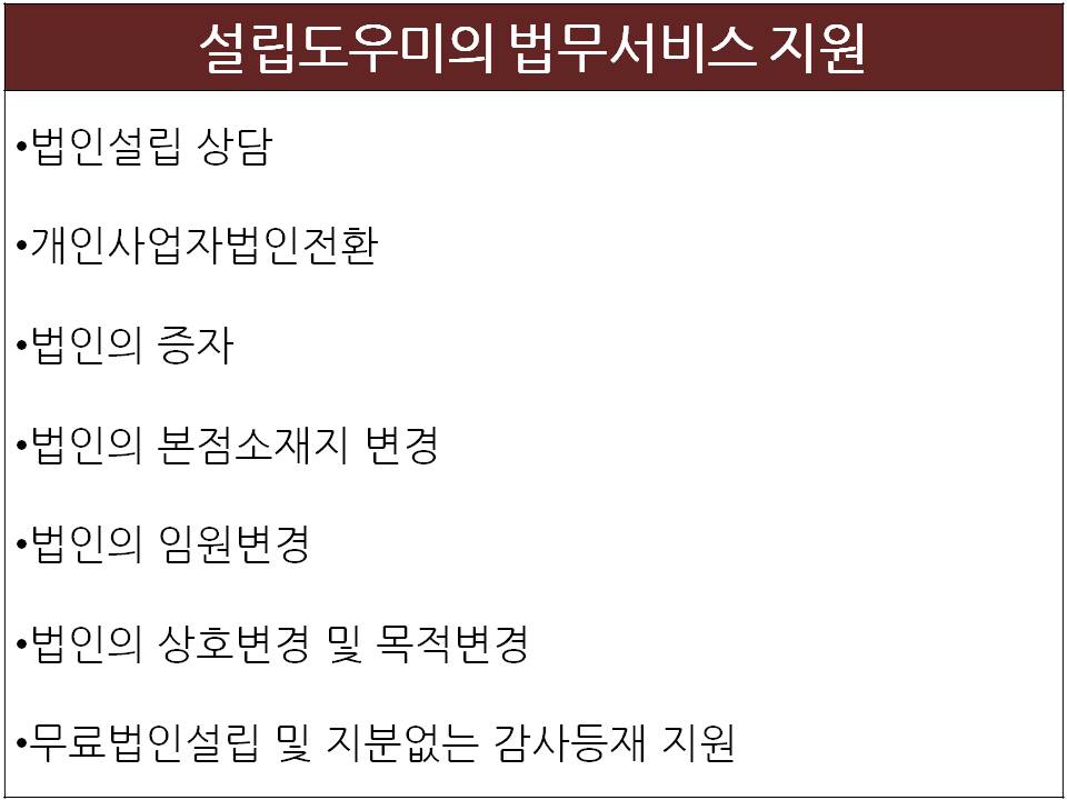 세무법인파인드 이미지