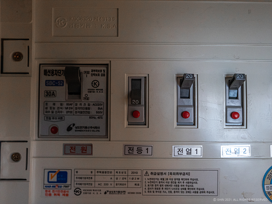 주방등 자가 설치 : 설치시 주의점(전원선 구분) 5