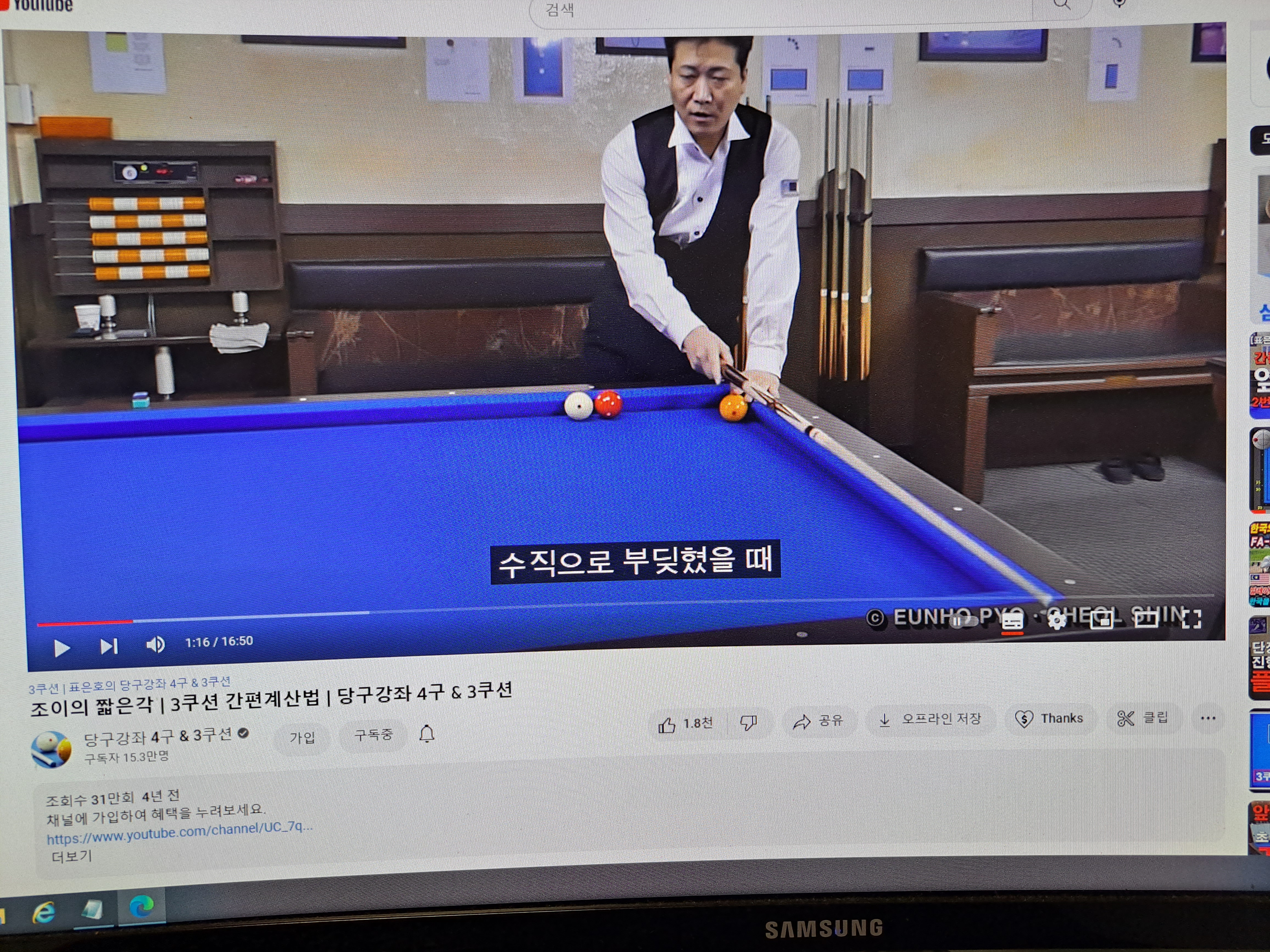 조이당구클럽 이미지