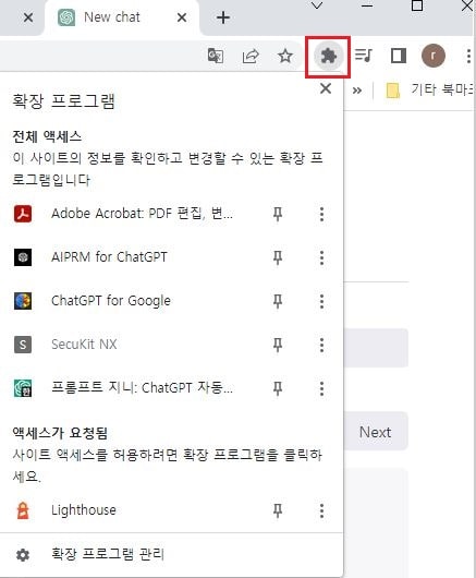 This is [ChatGPT 사용시 필수 어플 Top3]