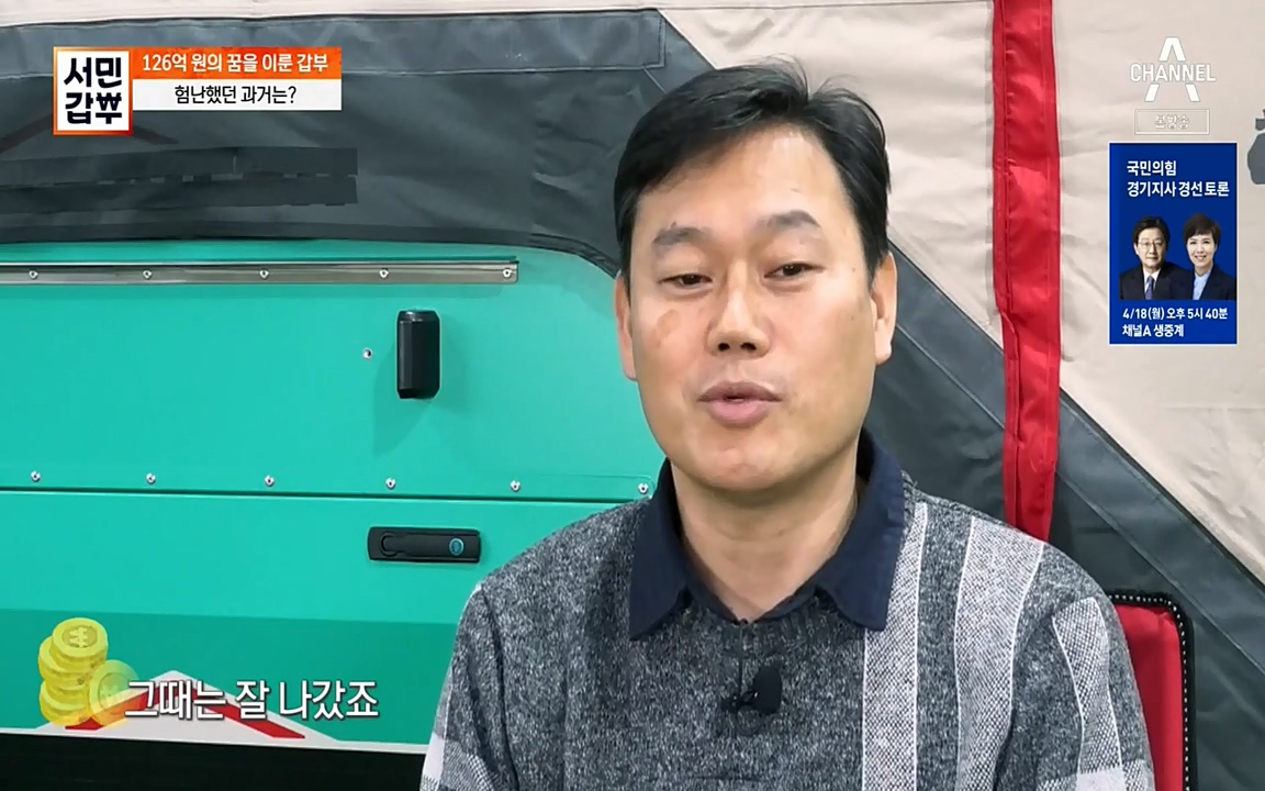 서민 갑부.E379.220417p-NEXT.mp4_20220422_175916.527.jpg