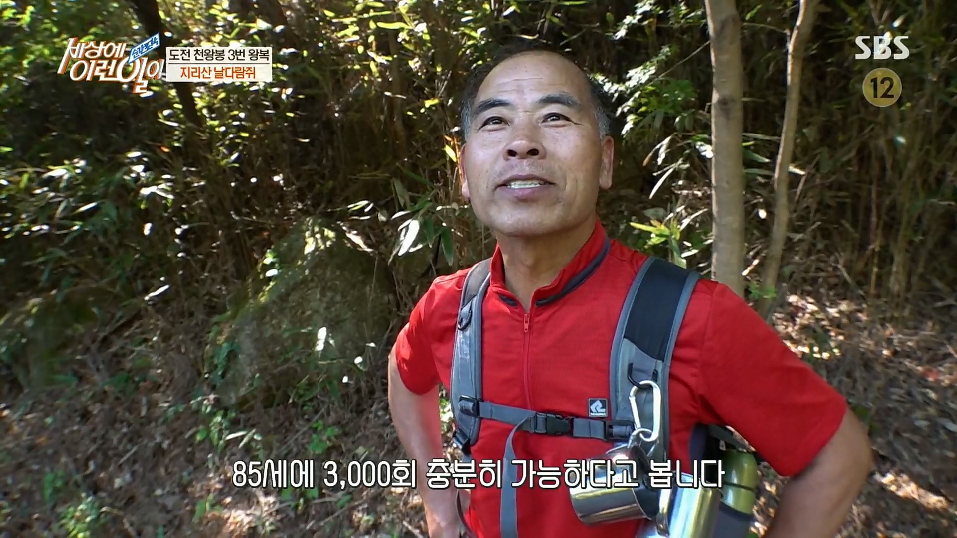 순간포착 세상에 이런일이.E1202.221018p.H264-F1RST.mp4_20221019_180854.472.jpg