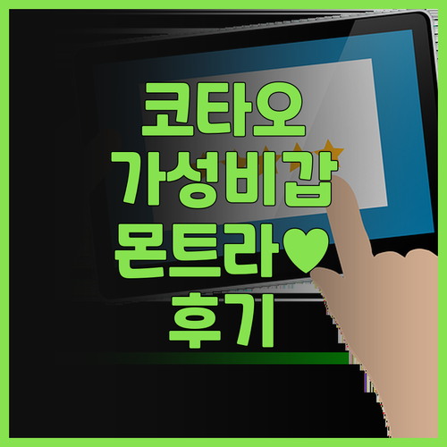 코 타오 몬트라 리조트, 가성비 끝판